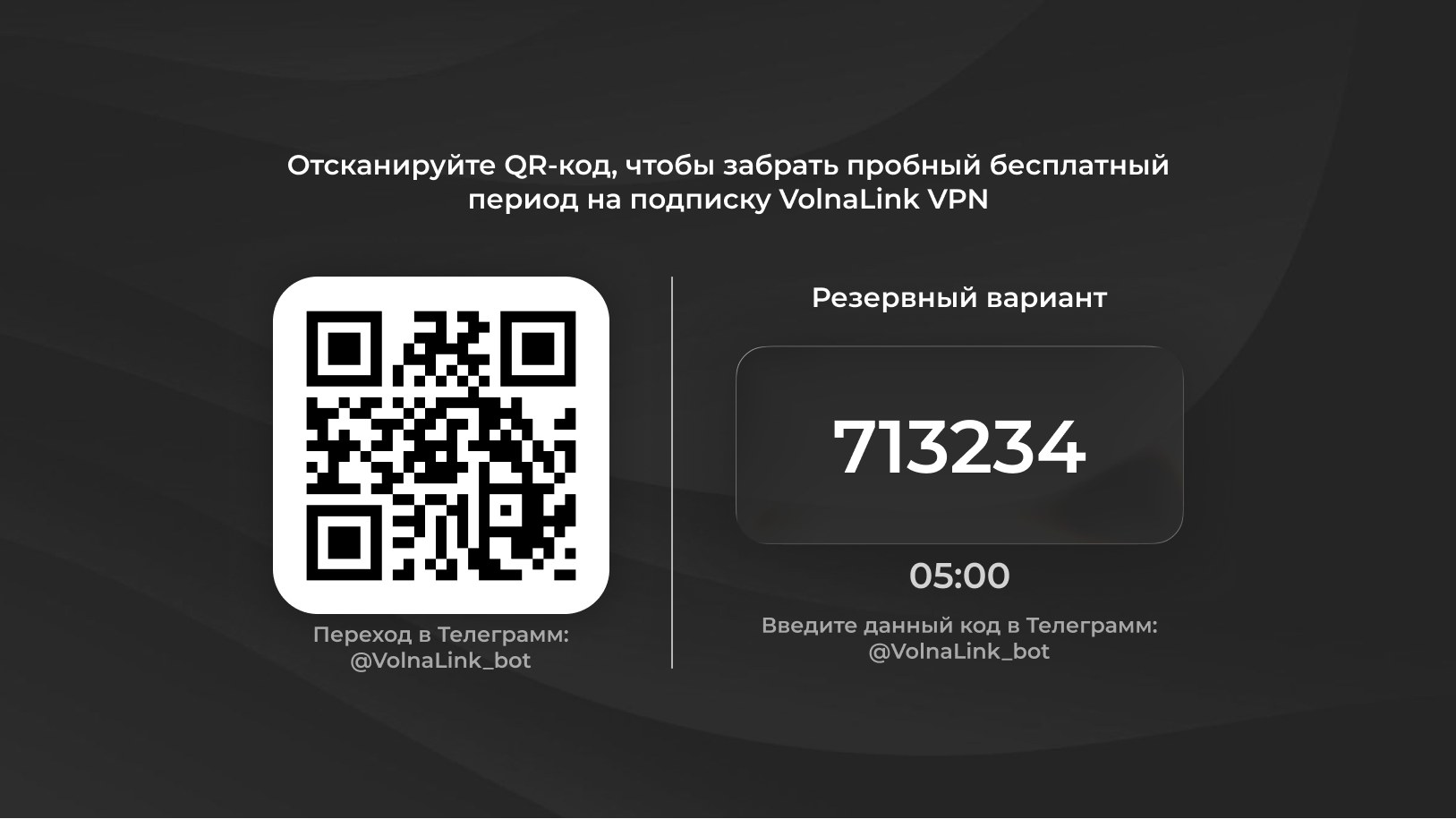 Vexa VPN — Скачать VPN для Android TV