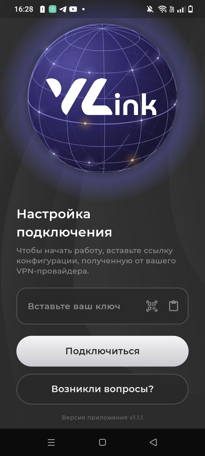Vexa VPN — Скачать VPN для Android