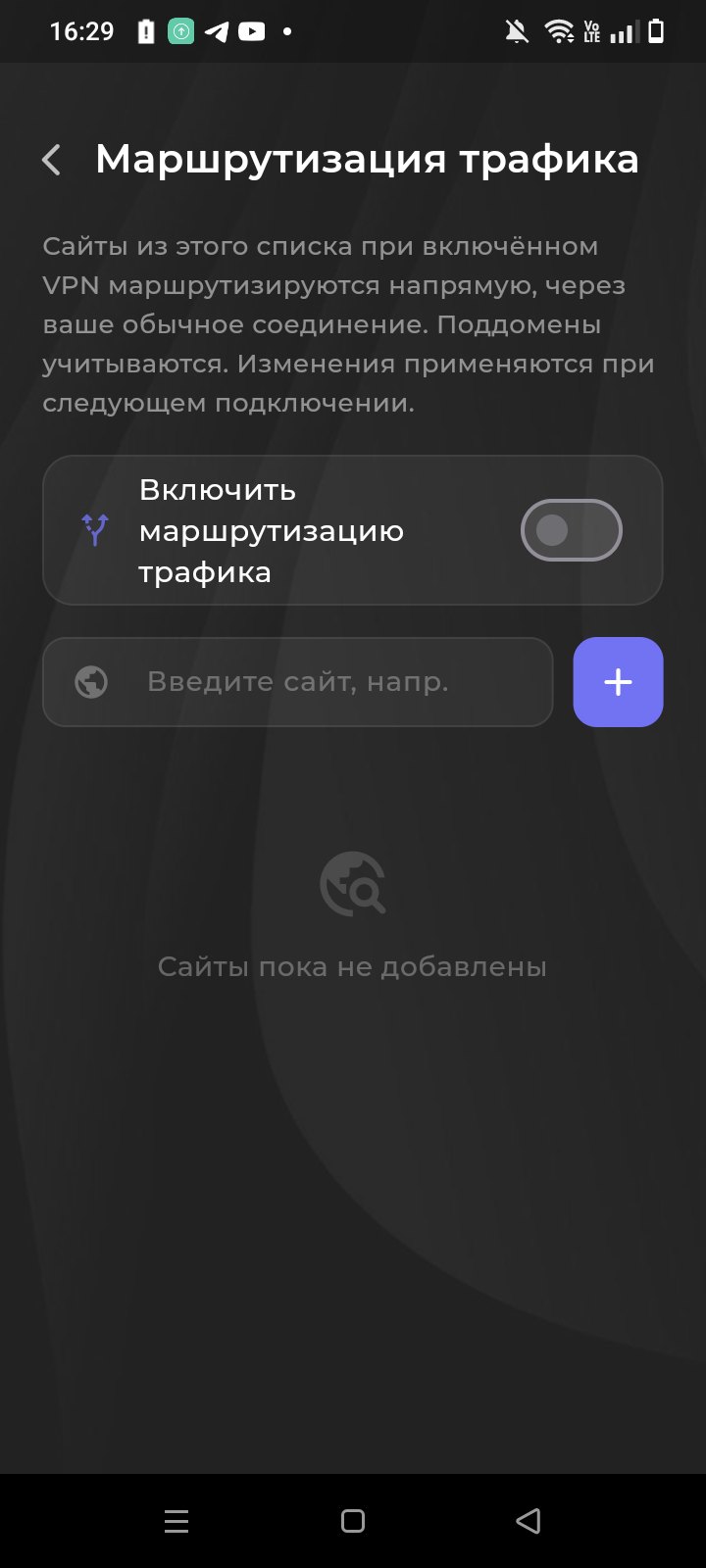 Vexa VPN — Скачать VPN для Android