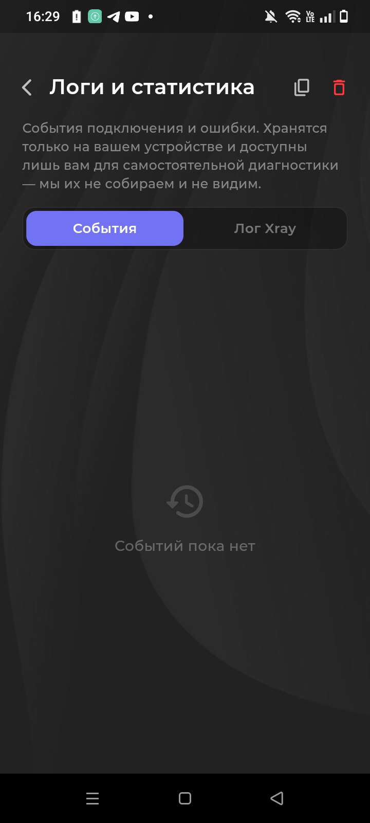 Vexa VPN — Скачать VPN для Android