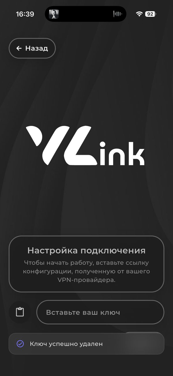 Vexa VPN — VPN для других платформ
