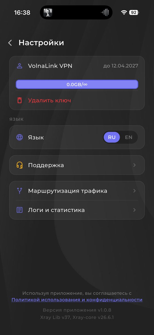 Vexa VPN — VPN для других платформ