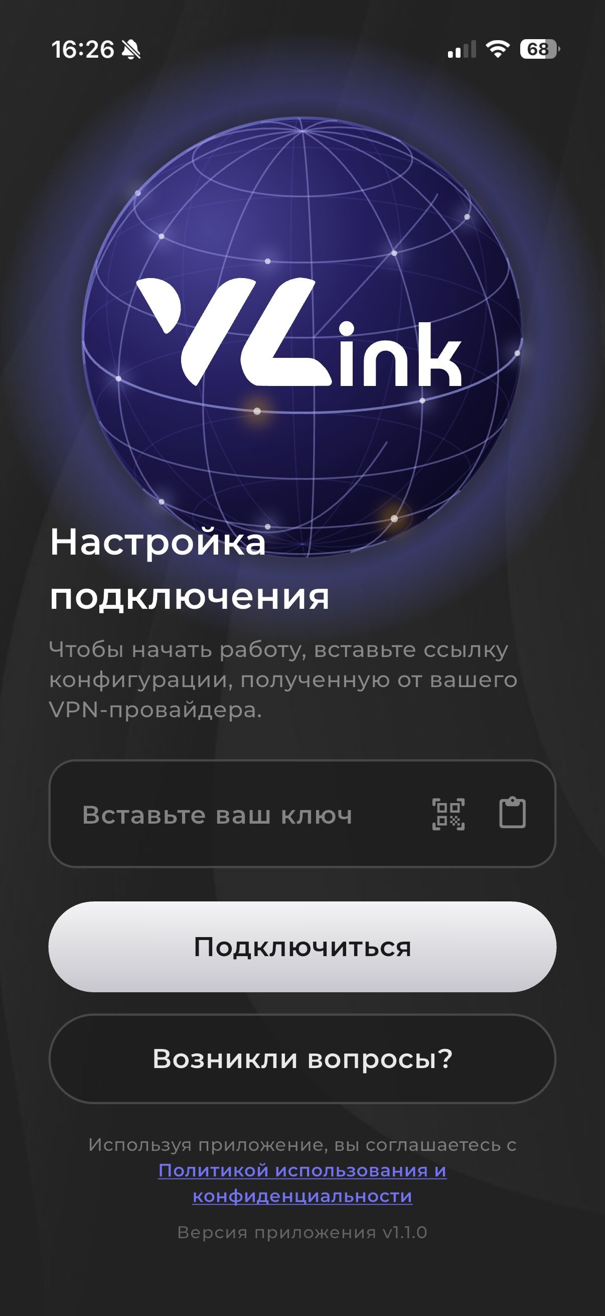 Vexa VPN — Скачать VPN для iPhone и iPad