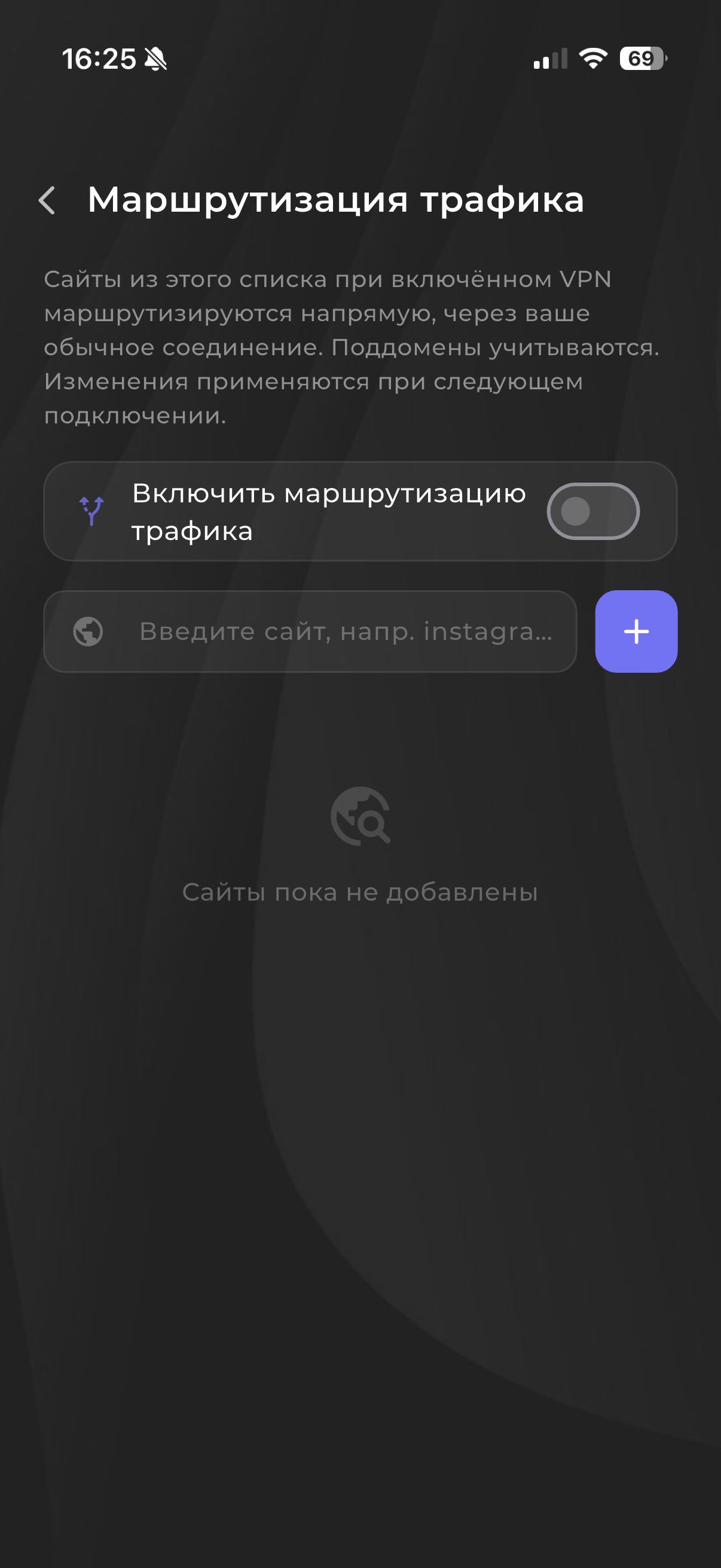 Vexa VPN — Скачать VPN для iPhone и iPad