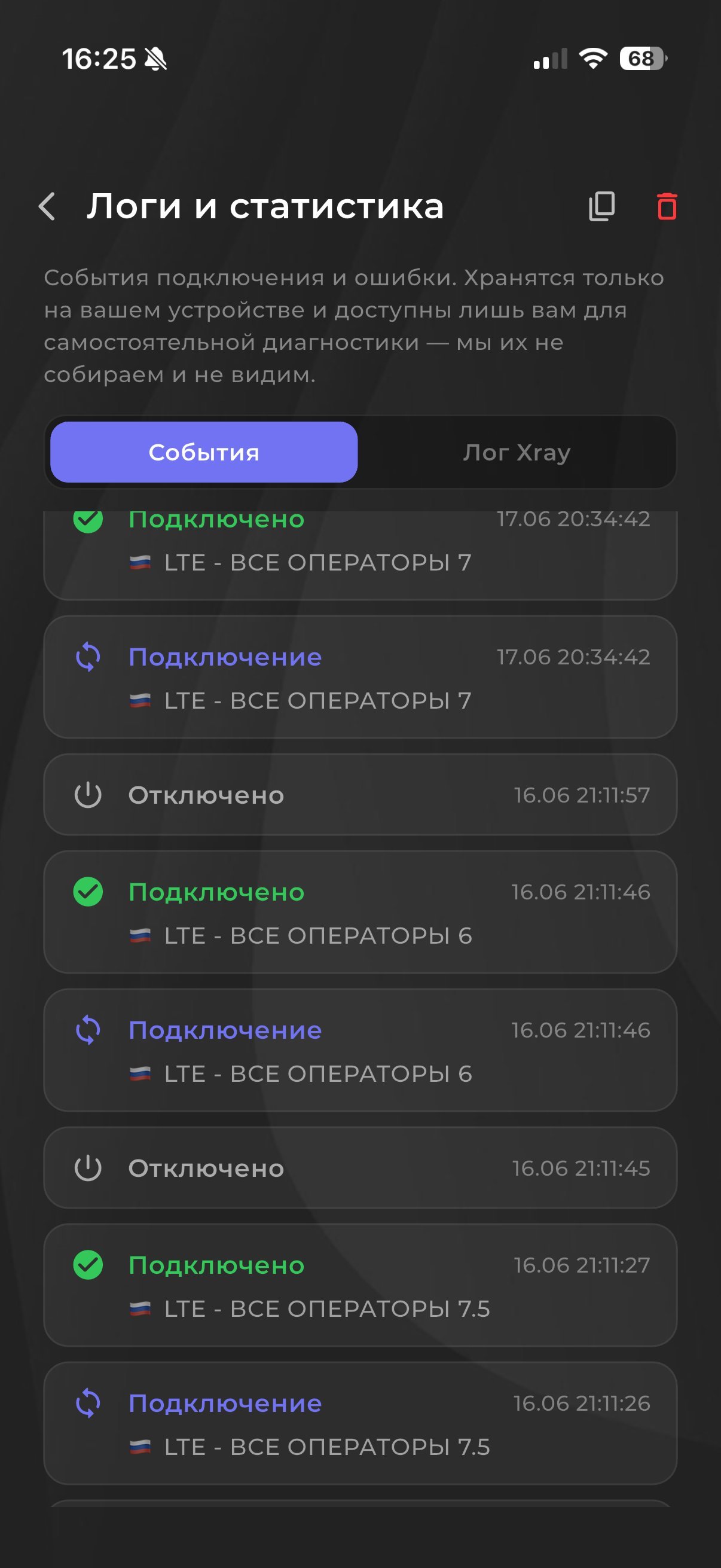 Vexa VPN — Скачать VPN для iPhone и iPad
