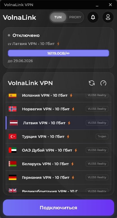 Vexa VPN — Скачать VPN для Linux