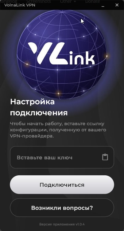 Vexa VPN — Скачать VPN для Linux