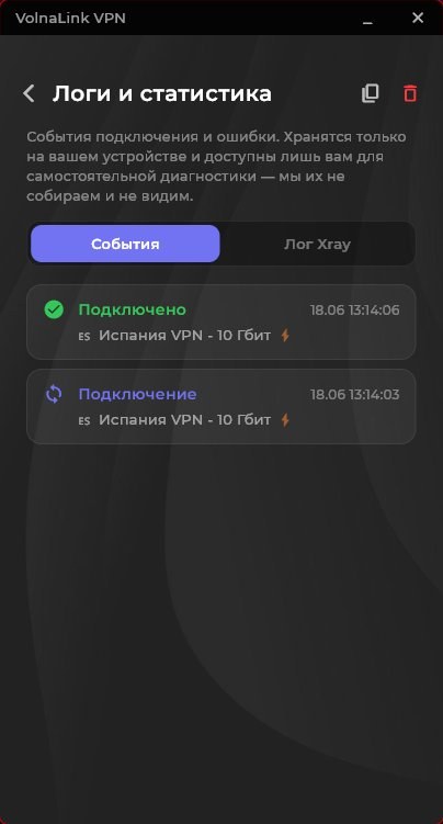 Vexa VPN — Скачать VPN для Linux