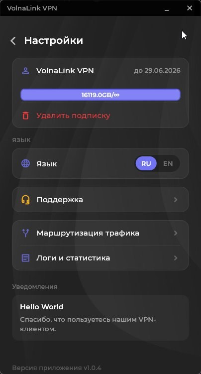 Vexa VPN — Скачать VPN для Windows