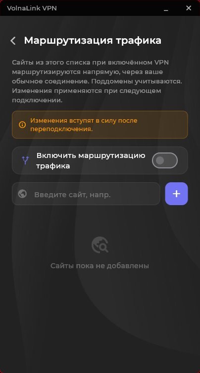 Vexa VPN — Скачать VPN для Windows
